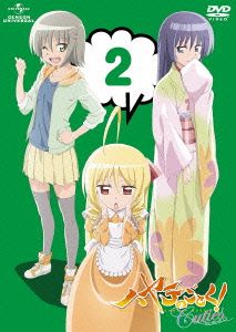 ハヤテのごとく！ Cuties 第2巻