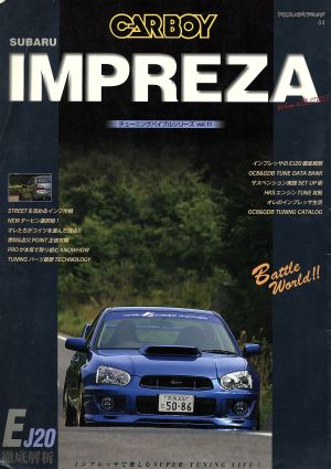 SUBARU IMPREZA エスメディアムック チューニングバイブルシリーズVol.11