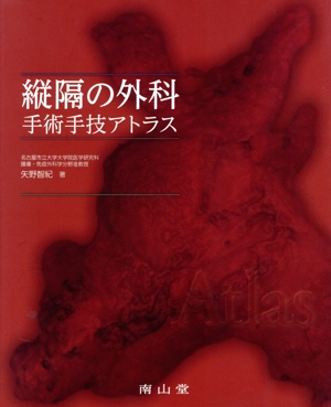 多文化間精神医学 臨床精神医学講座23 中古本・書籍 | ブック