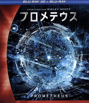プロメテウス 3D・2Dブルーレイセット(Blu-ray Disc)