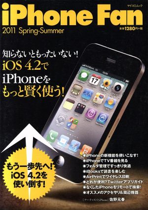 iPhone Fan2011 Spring-SummerMYCOMムック