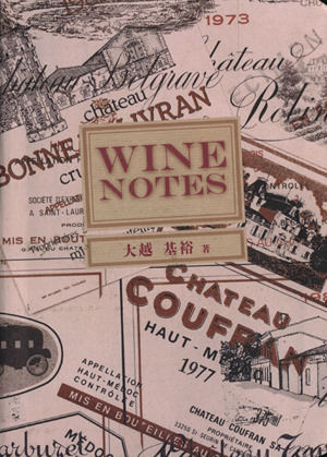 WINE NOTE