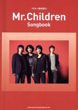 Mr.Children Songbookギター弾き語り