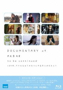 DOCUMENTARY of AKB48 to be continued 10年後、少女たちは今の自分に何を思うのだろう？ スペシャル・エディション(Blu-ray Disc)