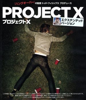 プロジェクトX(Blu-ray Disc)