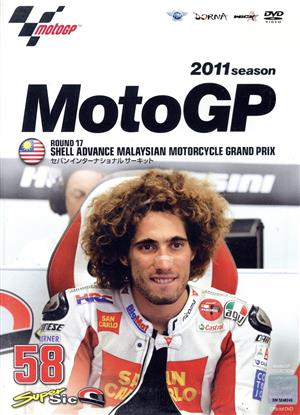 2011 MotoGP Round 17 マレーシアGP