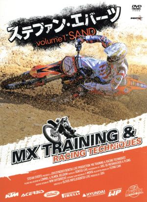 ステファン・エバーツ MXトレーニング&レーシングテクニック Vol.1 SAND