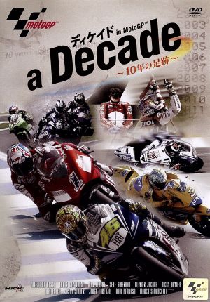 ディケイド in MotoGP～MotoGP10年の足跡～