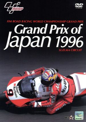 Grand Prix of Japan 1996 SUZUKA CIRCUIT