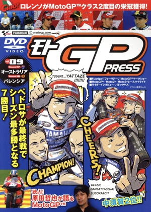 モトGP Press VOL.09