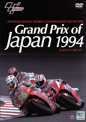 Grand Prix of Japan 1994 SUZUKA CIRCUIT