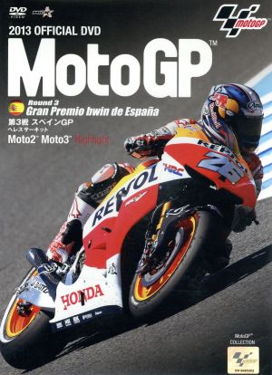 2013 MotoGP Round 3 スペインGP