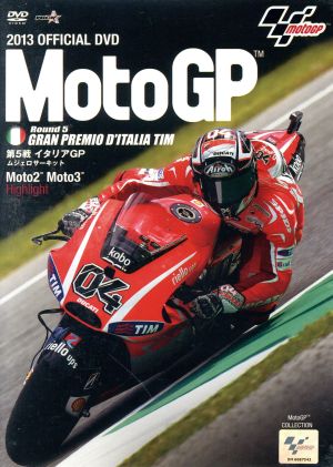 2013 MotoGP Round 5 イタリアGP