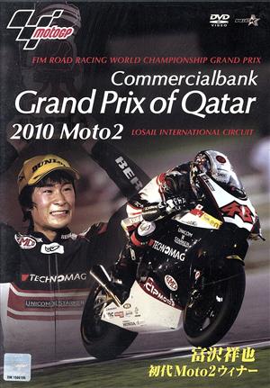 Grand Prix of Qatar 2010～富沢祥也 初代Moto2ウィナー～