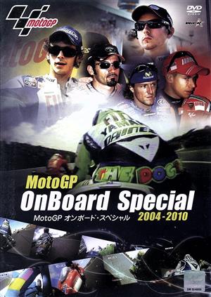 MotoGPオンボードスペシャル2004-2010