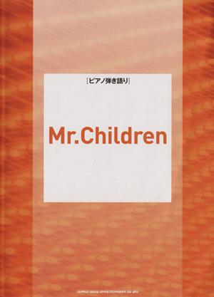 Mr.Children ピアノ弾き語