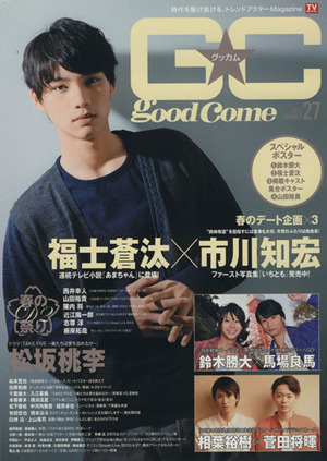 GOOD☆COME(Vol.27) TOKYO NEWS MOOK