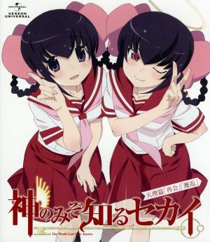 神のみぞ知るセカイ 天理篇(Blu-ray Disc)