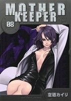 MOTHER KEEPER(08)ブレイドC