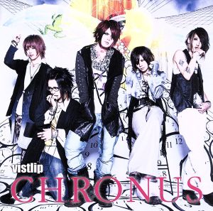 CHRONUS(初回生産限定盤)(DVD付)