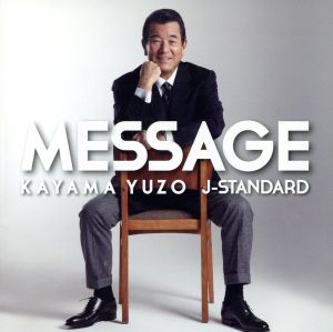 MESSAGE～加山雄三 J-Standardを歌う～