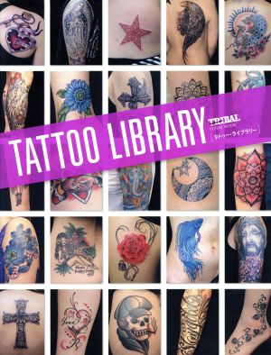 TATTOO LIBRARY 富士見ムック