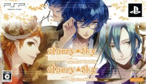 Starry☆Sky ～Autumn～ Portable＜ツインパック＞