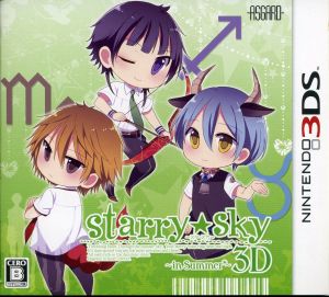 Starry☆Sky ～in Summer～ 3D(限定版)