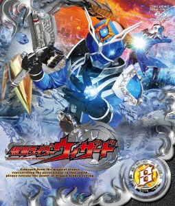 仮面ライダーウィザード VOL.8(Blu-ray Disc)