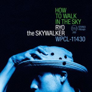 HOW TO WALK IN THE SKY(紙ジャケット仕様)