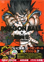 DRAGON BALL 超画集 愛蔵版 中古本・書籍 | ブックオフ公式オンライン 