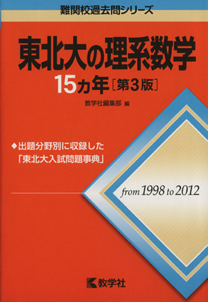 大学受験 受験・予備校・学校ガイド 教育 本 通販｜ブックオフ