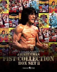 ジャッキー・チェン 拳シリーズ Box Set 2(Blu-ray Disc)