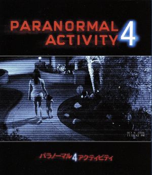パラノーマル・アクティビティ4(Blu-ray Disc)