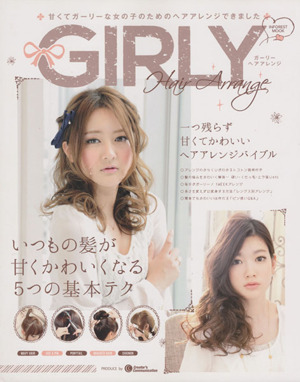 GIRLY HAIR ARRANGE INFOREST MOOK