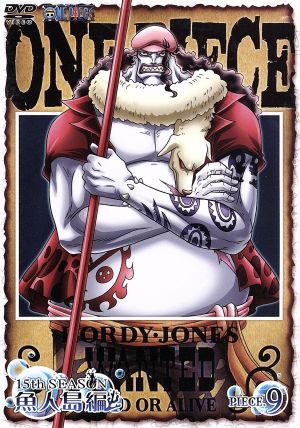 ONE PIECE ワンピース 15THシーズン 魚人島編 piece.9