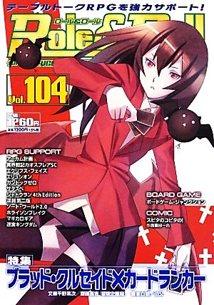 Role&Roll(Vol.104)