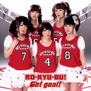 Get goal！(初回限定盤)(DVD付)