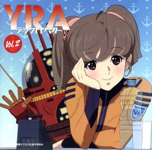 宇宙戦艦ヤマト2199:ドラマCD YRAラジオヤマト Vol.2