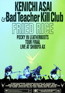 FRIED RICE-Pocky in Leatherboots Tour