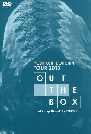 堂珍嘉邦 TOUR2013“OUT THE BOX