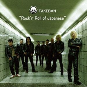 “Rock'n Roll of Japanese