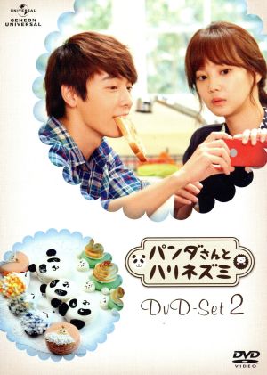パンダさんとハリネズミ DVD-SET2