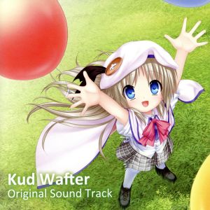 クドわふたー(KudWafter) Original Sound Track