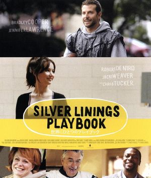 SILVER LININGS PLAYBOOK(世界にひとつのプレイブック コレクターズ・エディション)(Blu-ray Disc)