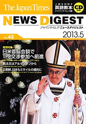 the japan times NEWS DIGEST(Vol.42(2013.5))
