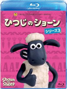 ひつじのショーン シリーズ3(Blu-ray Disc)