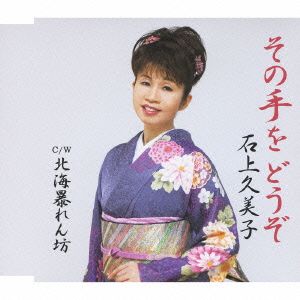 逢いたくて アイヤーアイヤー/昭和子守唄 中古CD | ブックオフ公式