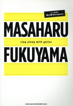 MASAHARU FUKUYAMA sing along with guitar ギター弾き語り 福山雅治Songbook