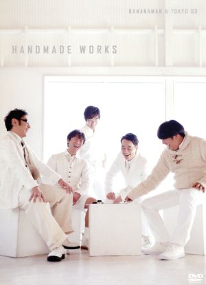 バナナマン&東京03 HANDMADE WORKS LIVE